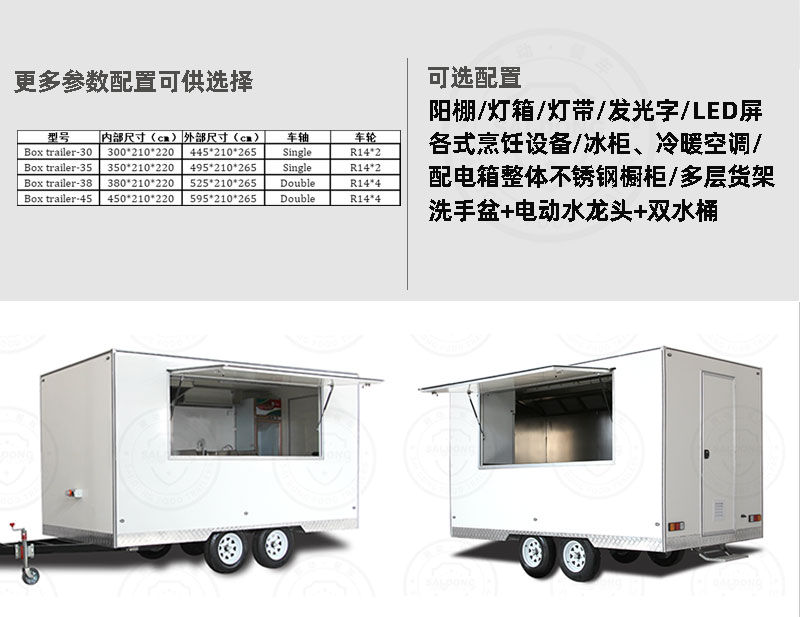 box-trailer详情页-_04.jpg