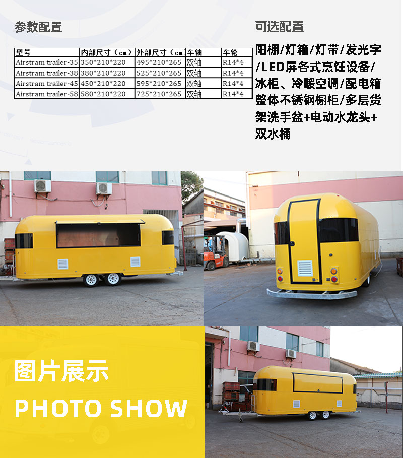 黄色air-stream_04.jpg
